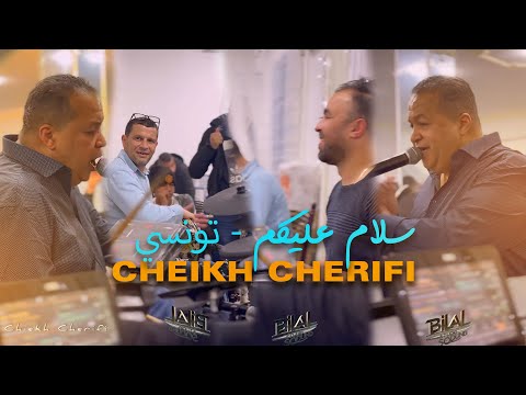 Cheikh Cherifi - Tounsi - Eslam A3likom اسلام عليكم