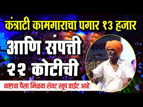 पगार १३ हजारआणि संपत्ती २२ कोटीची | इंदुरीकर महाराज किर्तन | Indurikar Maharaj Comedy kirtan