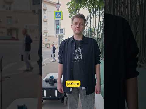 Как роботы-доставщики переходят дорогу