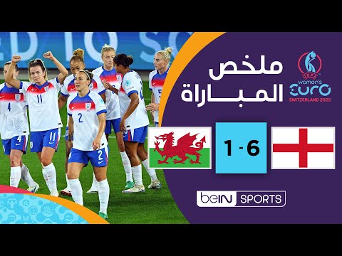 ملخص مباراة إنجلترا وويلز | المنتخب الإنجليزي يواصل حملة الدفاع عن لقبه بنجاح ويصعد إلى ربع النهائي