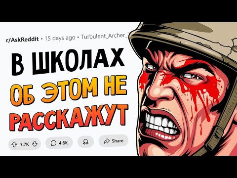 О каком ИСТОРИЧЕСКОМ ФАКТЕ вам НИКОГДА НЕ РАССКАЖУТ В ШКОЛЕ?