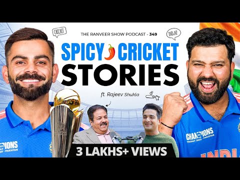 IND VS PAK STORIES - Rajeev Shukla Podcast - Politics, BCCI, MSD, Sachin, SRK & More | TRS