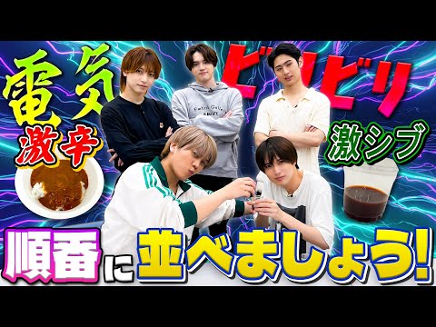KEY TO LIT【連帯責任ゲーム】(瑞稀が敬語SP)順番に並びましょう!