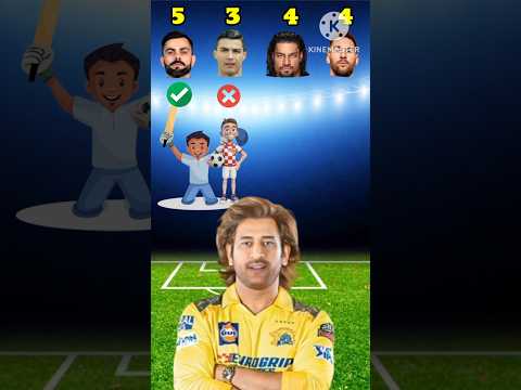 Kon cricket aor Football khelta hai?#cricket #shorts