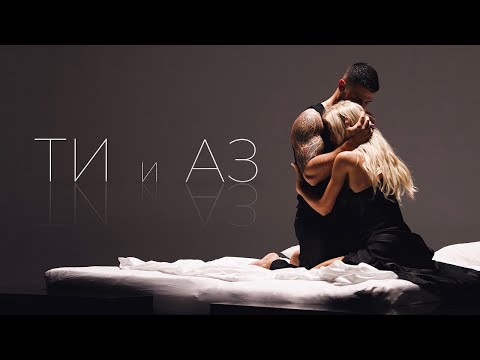 GALIN x LIDIA - TI I AZ | ГАЛИН х ЛИДИЯ - ТИ И АЗ [OFFICIAL 4K VIDEO 2024]