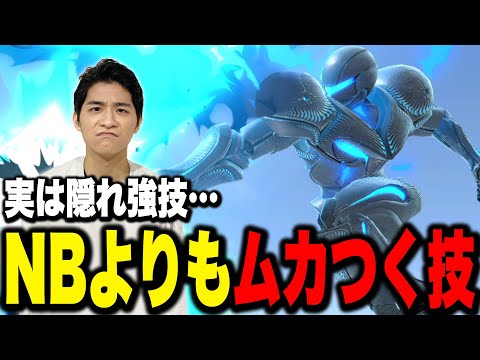 ザクレイがサムスの技『ムカつくランキング1位』を発表します【スマブラSP】