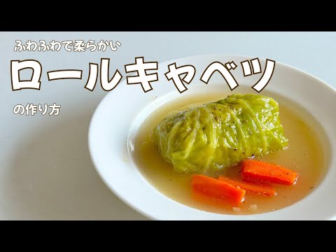 ロールキャベツ