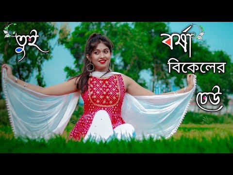 Tui Borsha Bikeler Dheu (তুই বর্ষা বিকেলের ঢেউ ) Rocky |Bengla lofi song //Hits Song /Jeet Gannguli.