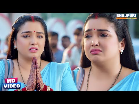 आम्रपाली ने आखिर अपना लिया निरहुआ को पुरे गांव के सामने | #Aamrapali Dubey #Nirahua | Movie Scene