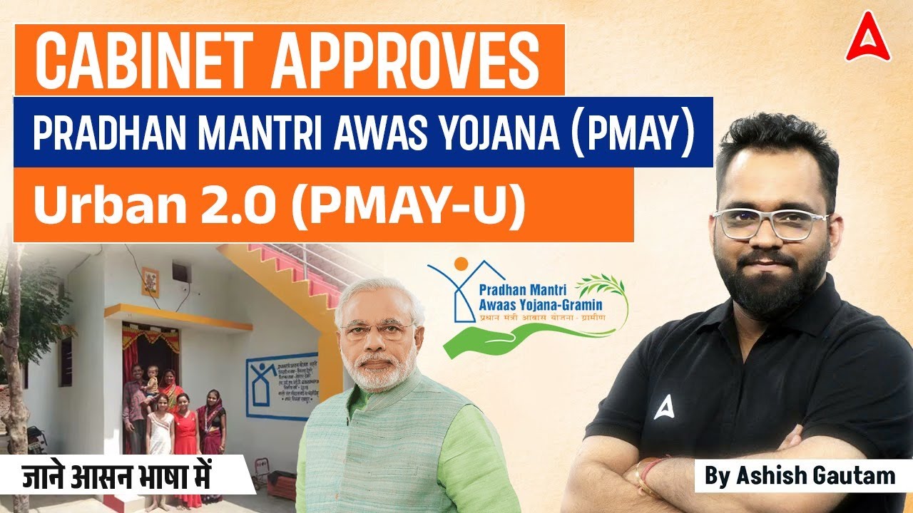 Pm Awas Yojana Scheme  January 30, 2025