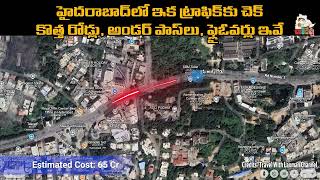 హైదరాబాద్‌లో ఎక్కడికైనా రయ్‌మని దూసుకెళ్లొచ్చు || #telanganarising #devlopment #new #underpass #yt