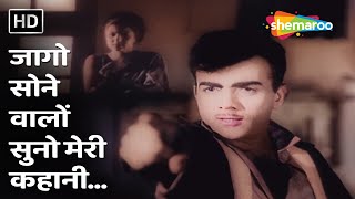Jago Sonewalo Suno Meri Kahani | Bhoot Bungla (1965) | R.D. Burman | Kishore Kumar | Mehmood, Tanuja