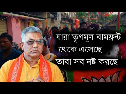 Dilip Ghosh: 'যাঁরা তৃণমূল থেকে এসেছেন, তাঁরা হিংসার ...', দিলীপের নিশানায় কি শুভেন্দু?