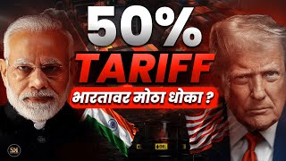 भारत ला परिणाम होणार का ?