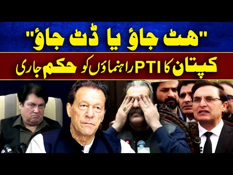 Imran Khan final order for PTI leaders | Aleema Khan media talk