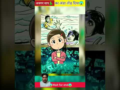 अजगर का अंडा | Snake egg ?@MrBeast @MRINDIANHACKER #shorts