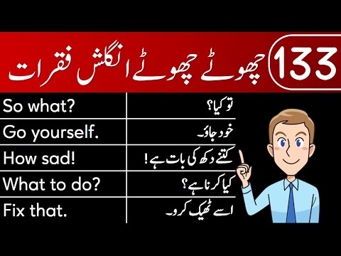 133 Daily Use English Conversation Sentences in English with Urdu Translation