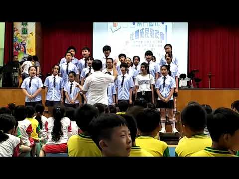 20180611南門國小合唱團表演1 - YouTube