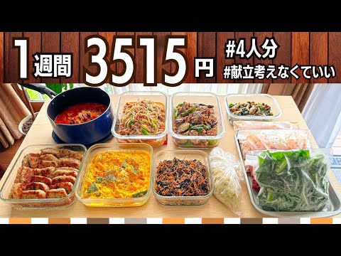 【節約レシピ】野菜たっぷり和洋中2品献立☆作り置きおかず #134