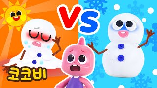 눈사람 VS 태양 ☀️❄️ 누가 이길까? | 어린이 동요 | 코코비