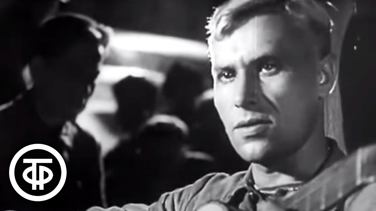 Марк Бернес -Темная ночь- (1943)