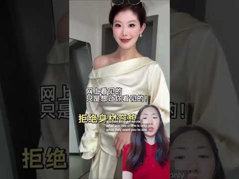 Chinese bloggers started a movement to reject appearance anxiety #netizen #makeup #filter