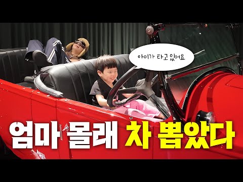 4살 인생, 첫 차 뽑았습니다