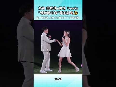 這個棒棒糖之吻很可以啊～閃瞎了!!!!😎💖🍭 #shorts