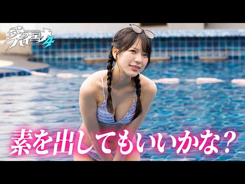【ピュア恋】ツーショットの誘いで恋が急展開！？竹内有紀の重大報告も｜【新シーズン配信中！】#愛のハイエナ