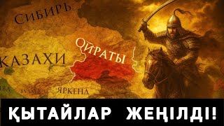 ҚЫТАЙЛАР  МАСҚАРА  ЖЕҢІЛІСКЕ  ҰШЫРАДЫ! 