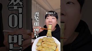 한국식 길쭉이 만두라 부르겠습니다