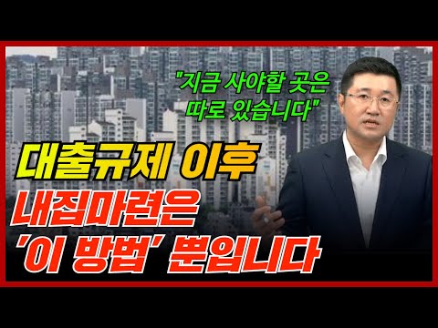 도심복합개발 투자처 분석 3곳. 마지막 7분 필수 시청