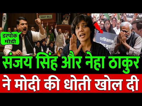 Sanjay Singh और Neha Singh Rathore ने Modi की धोती खोल दी  | Youtube Channel Ban