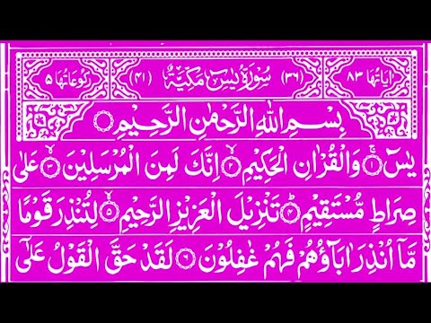 Wazifa surah yaseen hafiz farid, Best Qur'an Recitation Surah Rahman, Surah Mulk