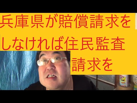 立花氏が10名立候補を通知して兵庫県に無駄な支出をさせてしまったことについて