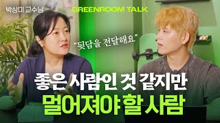 가지치기를 해야하는 사람은 분명한 신호가 있어요