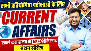 24 SEPTEMBER Current Affairs 2025 | Current Affairs Today | Daily Current Affairs | By RK .GUPTA SIR