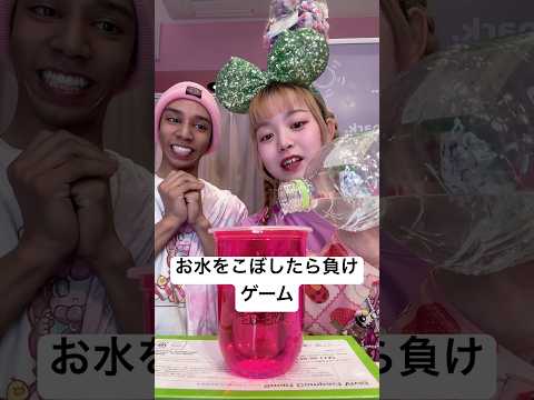 お水をこぼしたら負けゲームやってみたらwwww［でぃばば］