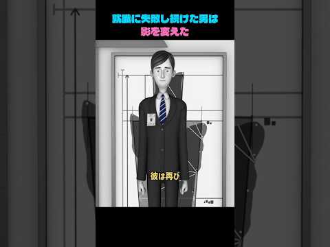 影の大きさで地位が決まる世界