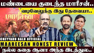 ’வடிவேலு பகத் பாசில் நடிப்புக்கு இந்த மாரீசன் தீனி போட்டதா..’ மாரீசன் Honest Review | Cheyyaru Balu