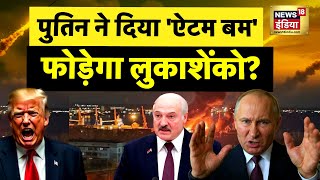 Russia-Ukraine War : रूस को तोड़ेगा NATO का 'बर्फ़ीला कांड'? | NATO Vs Putin | N18G