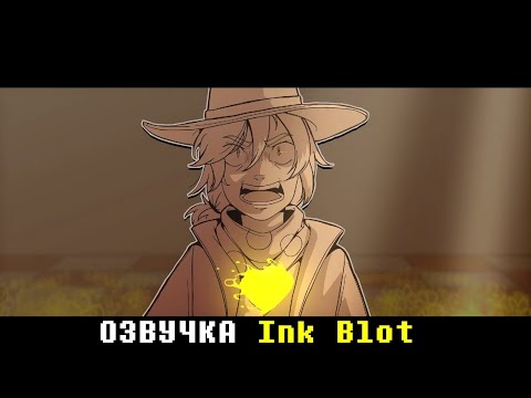 Undertale Yellow Анимация - Кловер встречает Азгора на геноциде | Ink Blot