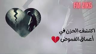 أنغام الحزن والحنين - أفضل مجموعة أغاني حزينة تعبر عن المشاعر
