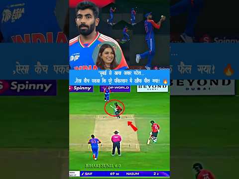 “Dubai Se Akshar Patel Ka Viral Catch | Pakistan Mein Macha Khauf | IND vs PAK Asia Cup 2025”