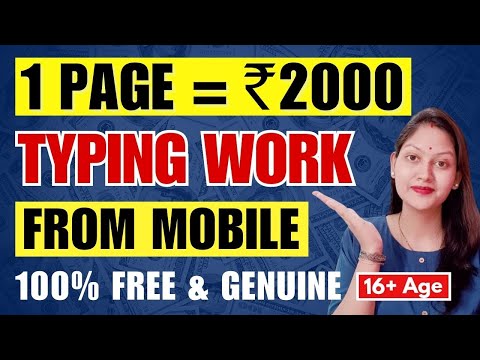 Online Typing Jobs 🔥| DATA ENTRY JOBS ONLINE | Online Typing Jobs At Home | Typing Jobs From Home