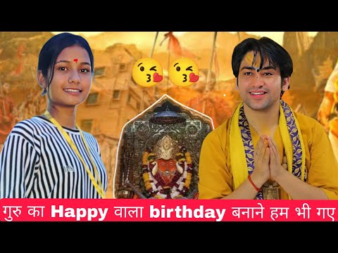 धीरेंद्र शास्त्री जी का भव्य जन्मदिन 🎉 | बागेश्वर धाम 4 जुलाई 2025 Vlog#vlog#vidyachauhanshorts