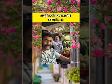 শেষে এটা কি হলো..!!😳#music #song #hindisong #arijitsingt #funnysong #comedysong #coversong #reels