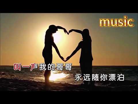 甜蜜情歌-張怡諾KTV 伴奏 no vocal 無人聲 music 純音樂 karaoke 卡拉OK 伴唱 instrumental甜蜜情歌-張怡諾