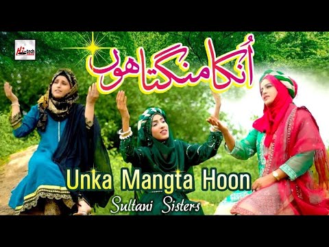 Unka Mangta Houn || New Beautiful Heart Touching Kalam || Sultani Sisters || 2024 Nasheed || Hi-Tech