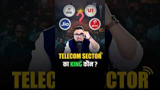 Telecom sector का King कौन?